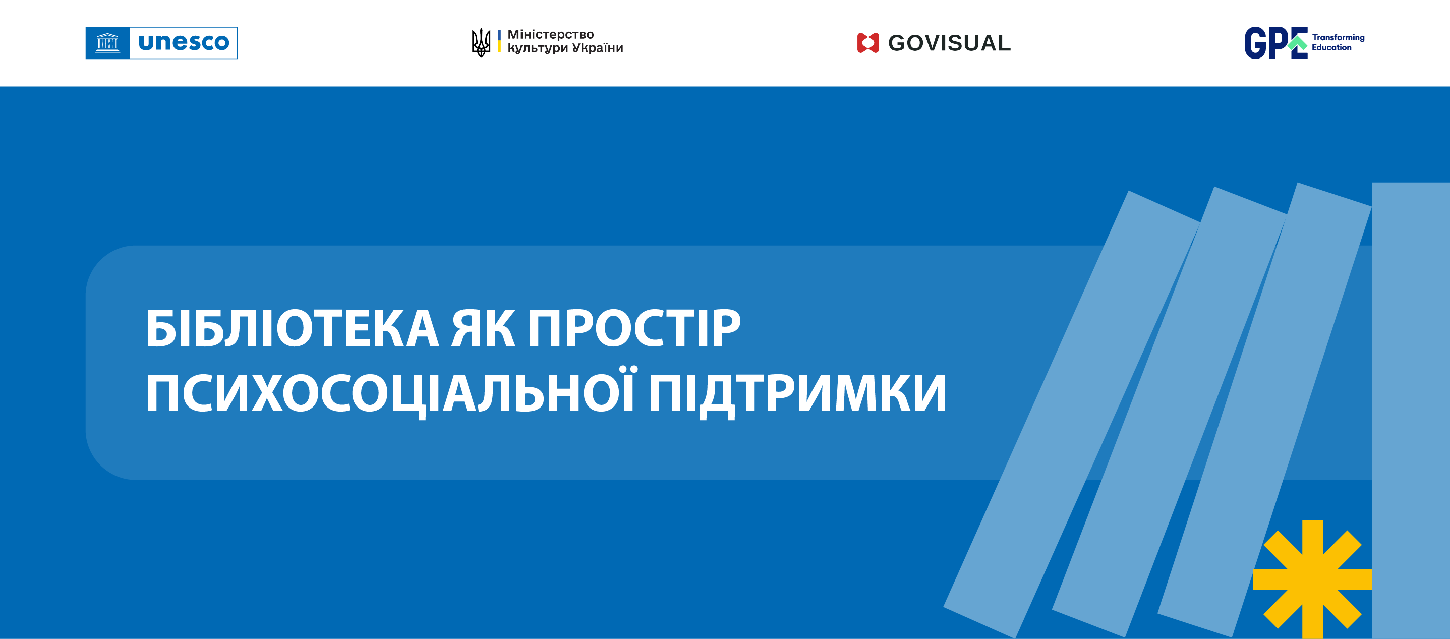 пекшот_платформа